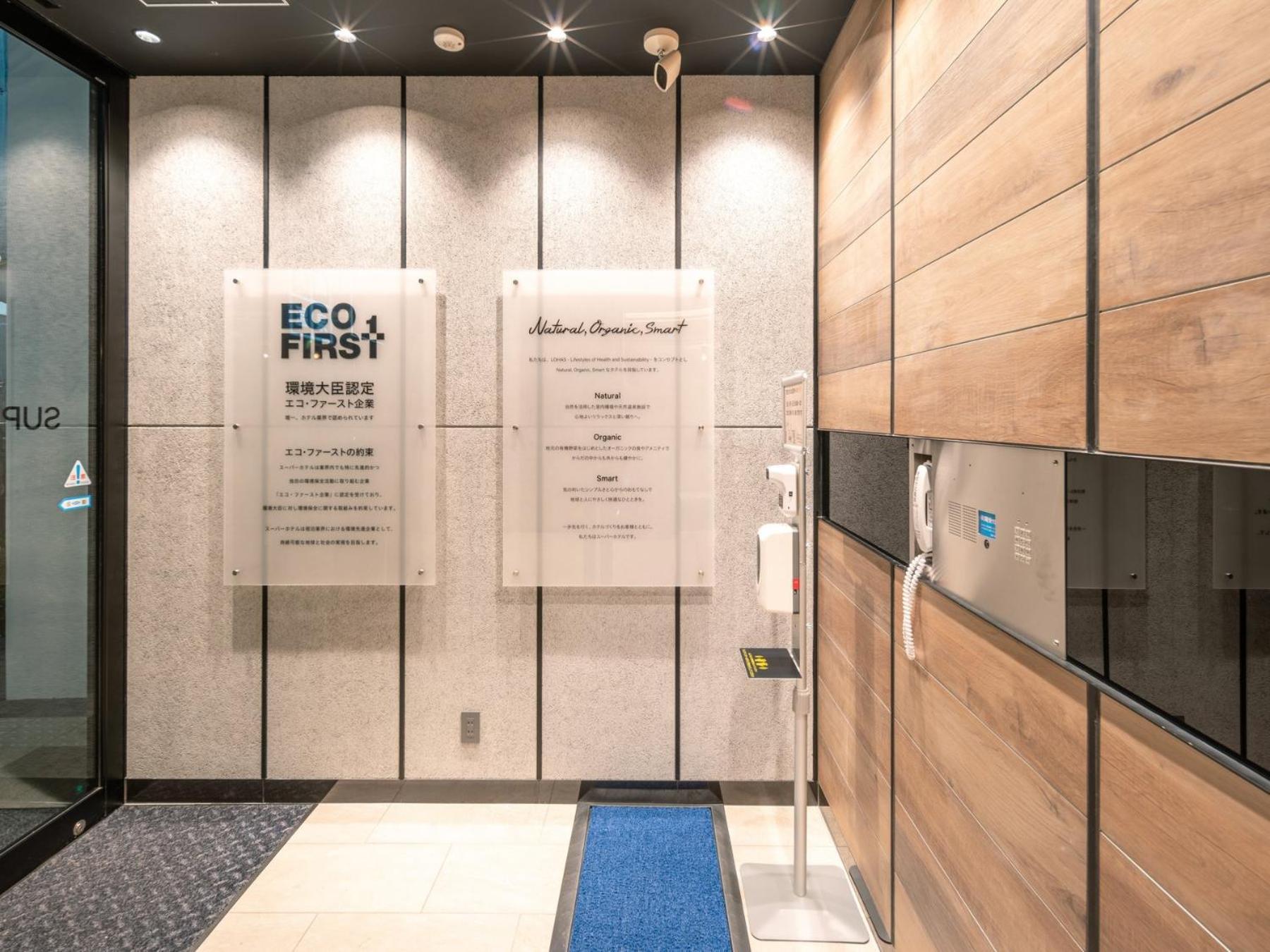 Super Hotel Premier Nagoya Sakuradoriguchi Minamisotoboricho 외부 사진