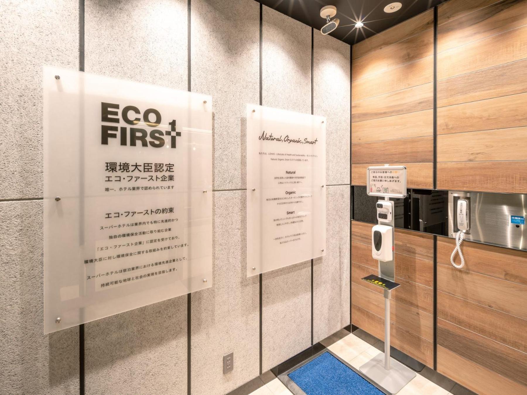 Super Hotel Premier Nagoya Sakuradoriguchi Minamisotoboricho 외부 사진