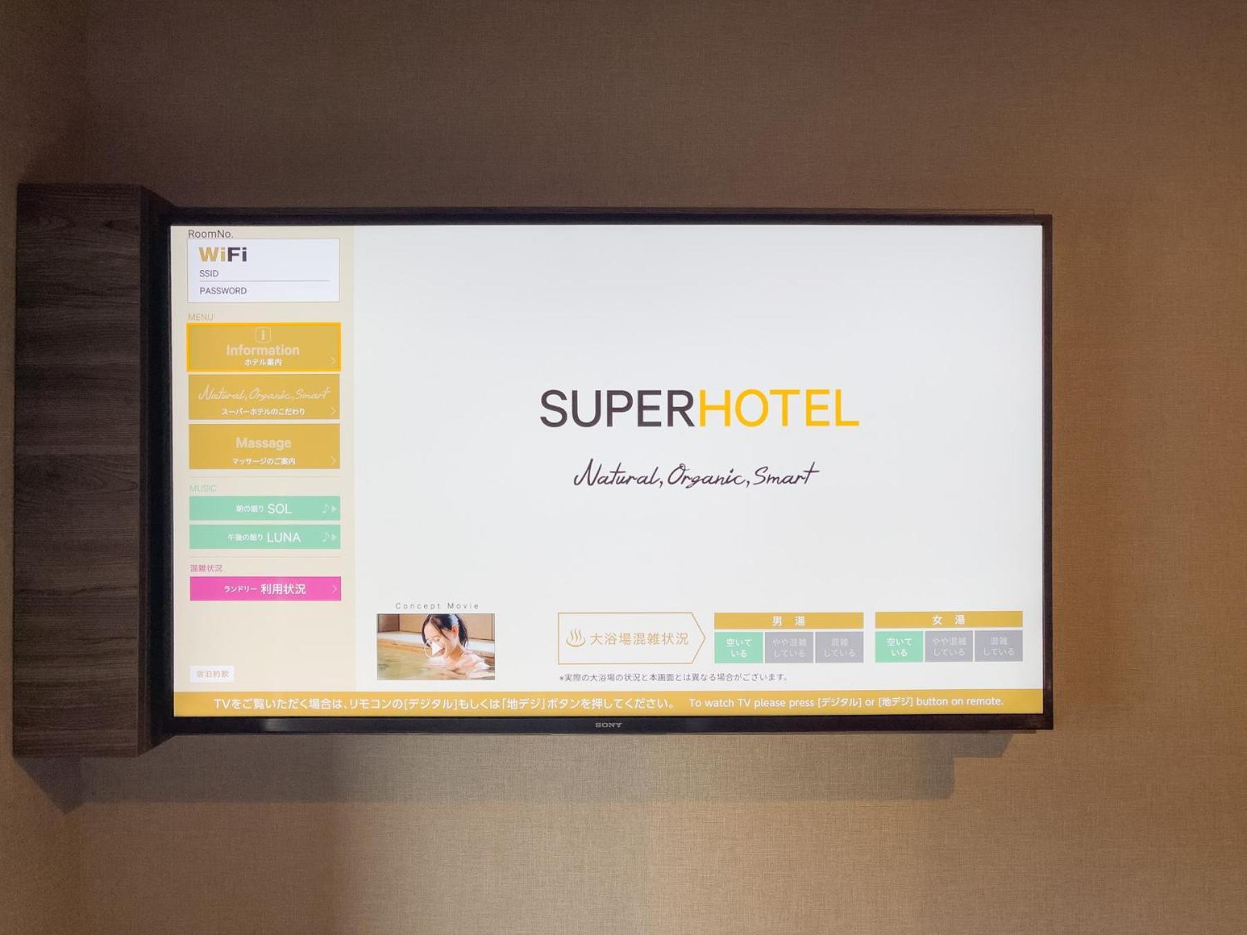 Super Hotel Premier Nagoya Sakuradoriguchi Minamisotoboricho 외부 사진
